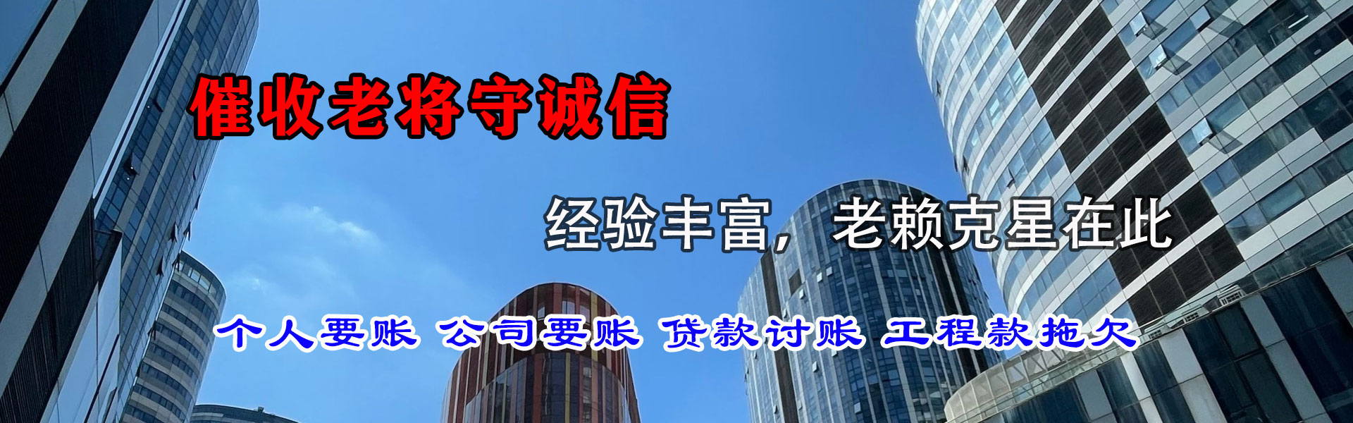 江阴讨账公司